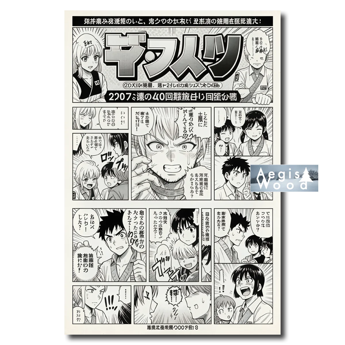 Affiche Manga Death Match Compétition Intense