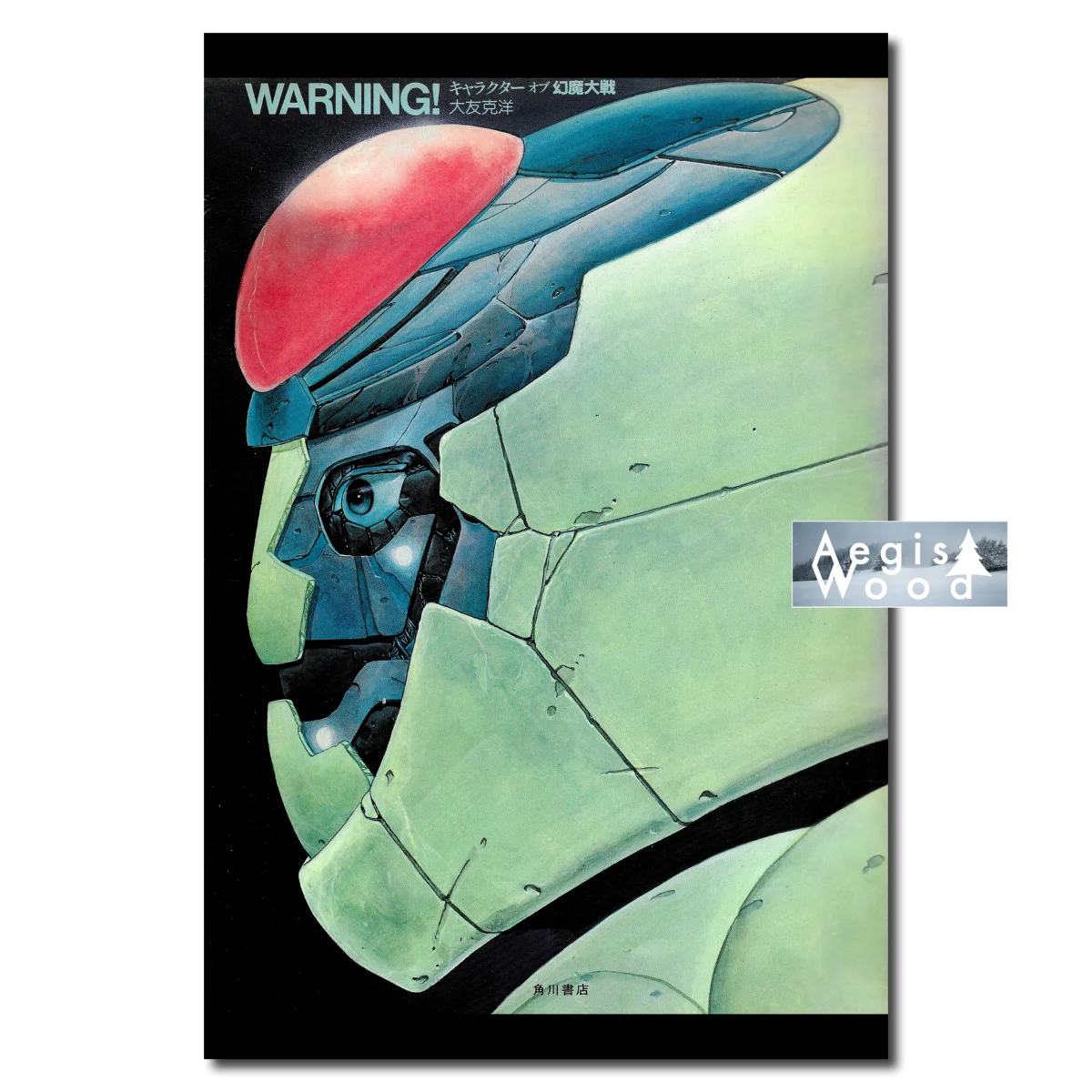 Affiche (reproduction) tête de cyborg vert au dôme rouge, science-fiction rétro-futuriste