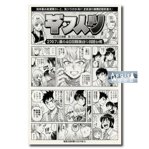 Affiche Manga Death Match Compétition Intense